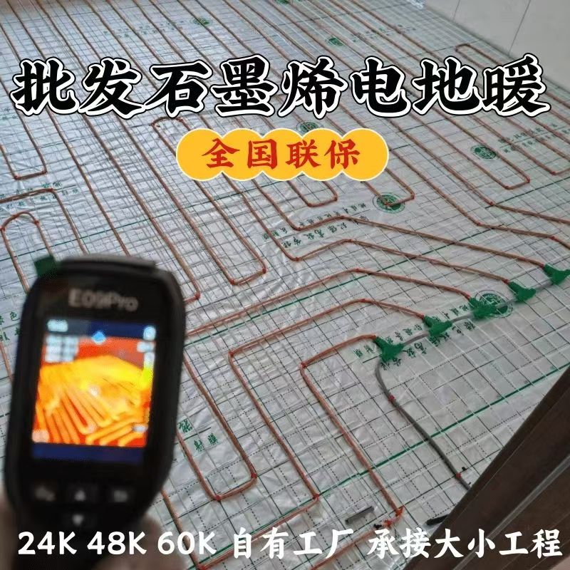 长沙县 石墨烯电地暖公司哪家好？合理报价深度解析